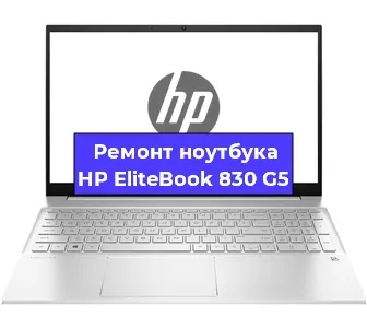 Замена кулера на ноутбуке HP EliteBook 830 G5 в Ростове-на-Дону